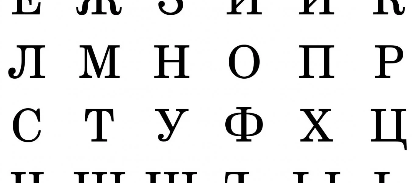  Ουζμπεκιστάν: Εγκαταλείπει το Kυριλλικό αλφάβητο και υιοθετεί το Λατινικό!